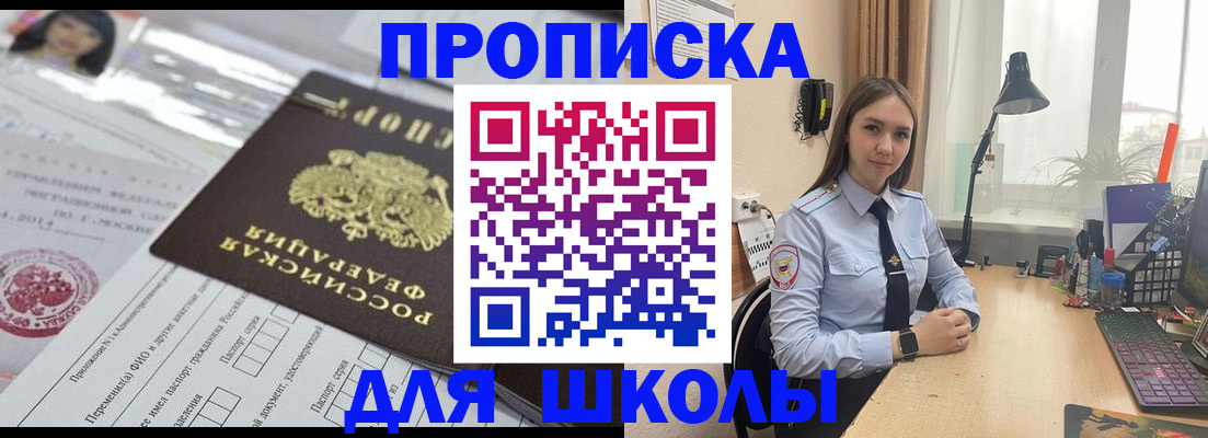 временная регистрация в Грозном