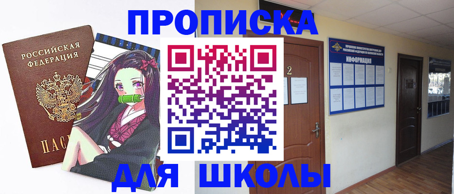 временная регистрация недорого в Грозном